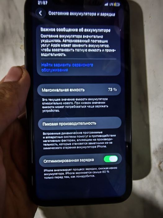 iPhone 11 black LL|A