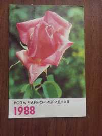 Календарик 1988 года