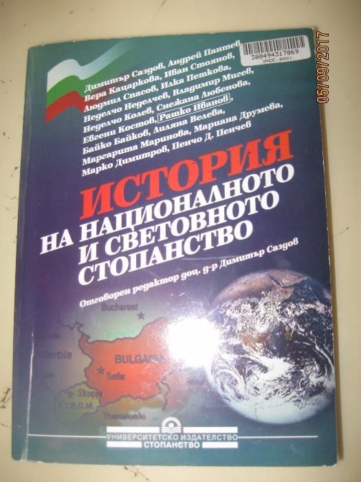 Учебници по счетоводство и контрол