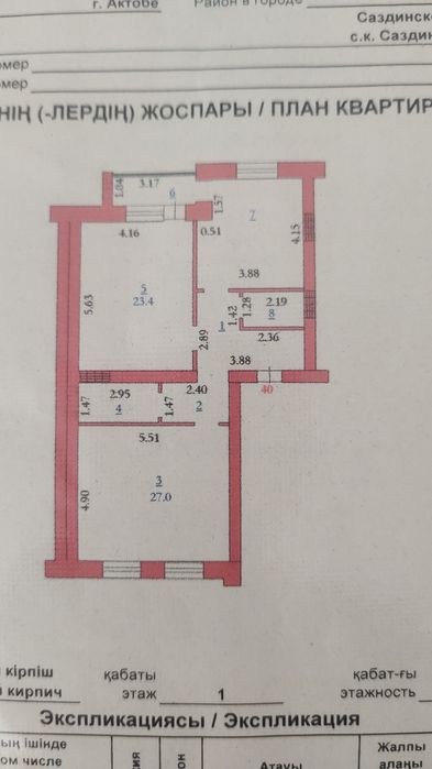 2х ком квартира на батыс 2