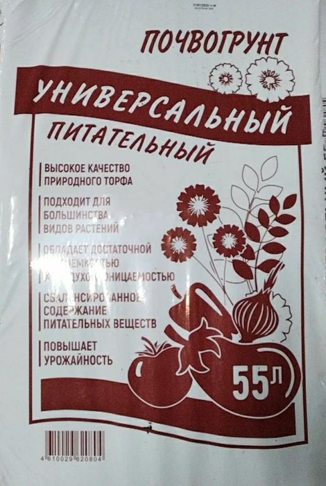 Универсальный грунт