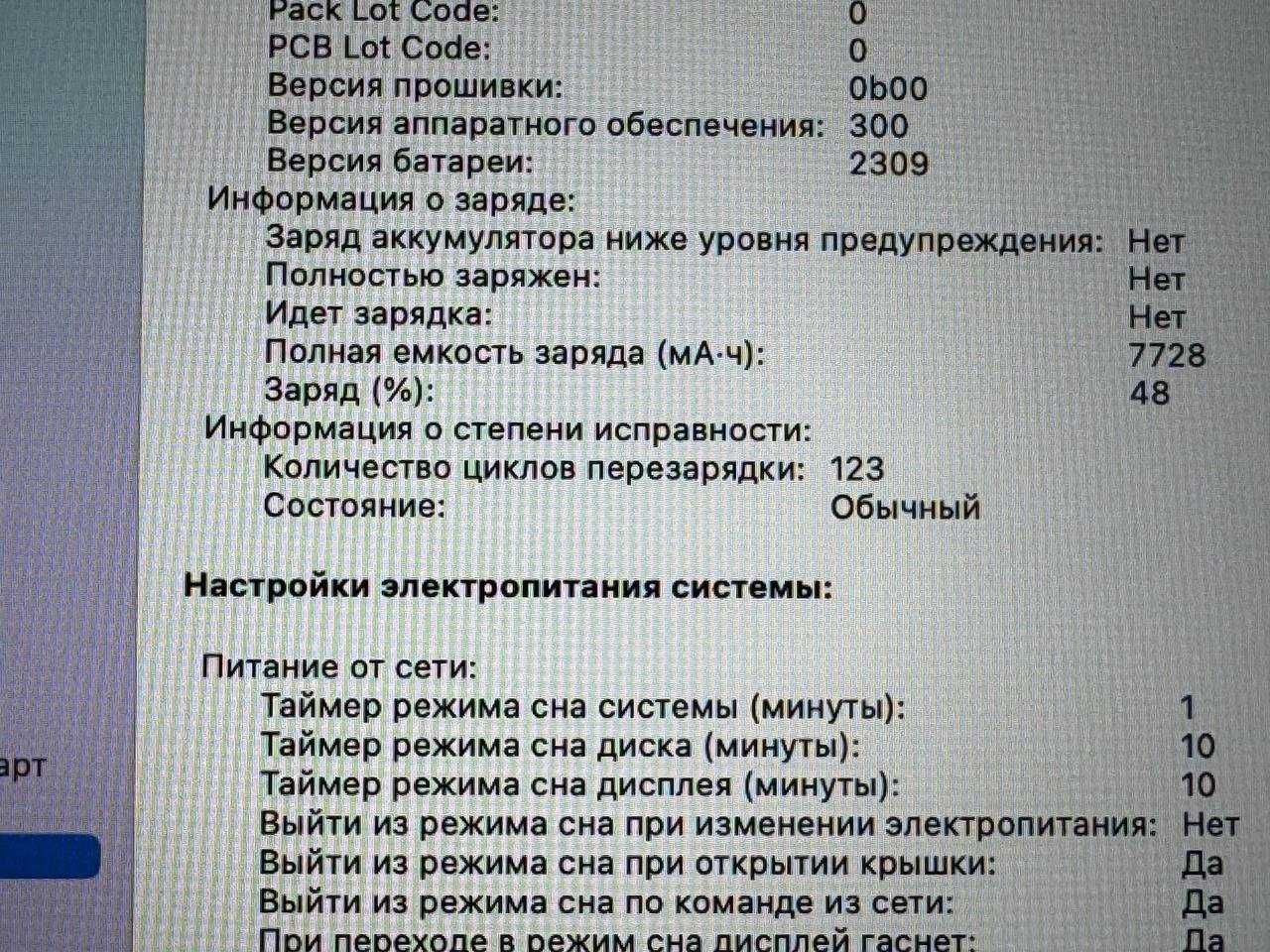 Macbook PRO 16 2019г Core i7-9750H озу16гб 512ssd Radeon Pro 5300m 4гб