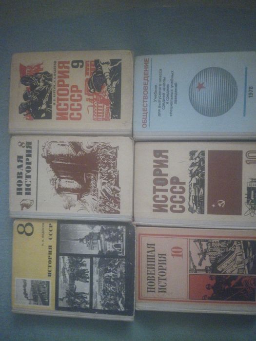 Советские школьные учебники