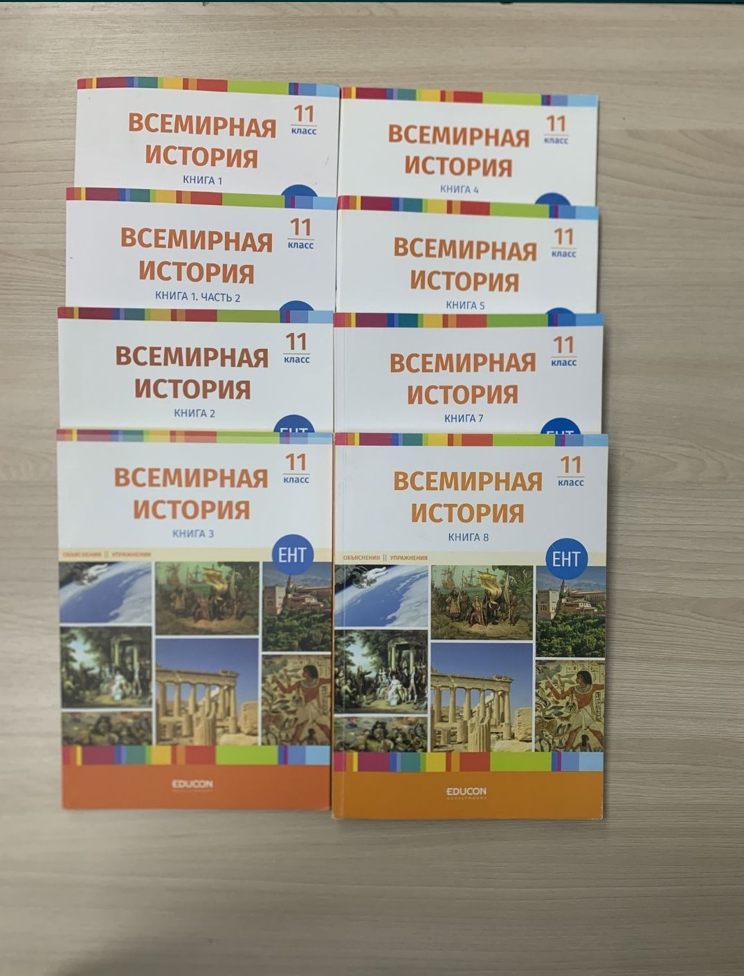 ЕНТ Всемирная История и История Казахстана
