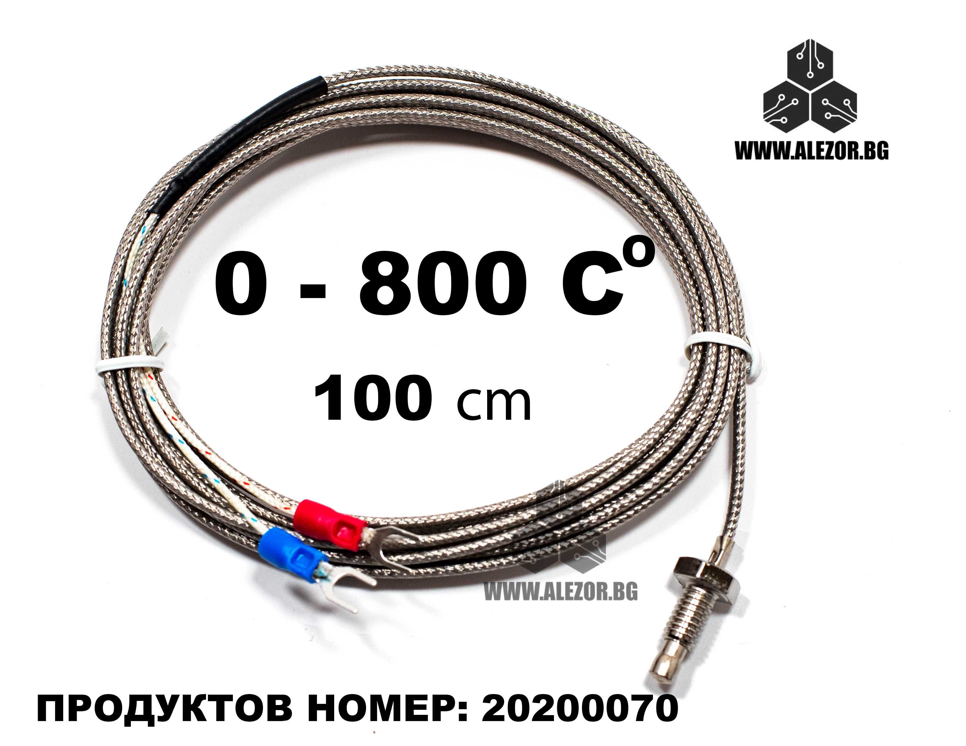 Температурен Сензор, Термодвойка тип К, 100 cm, Резба М6, 20200070