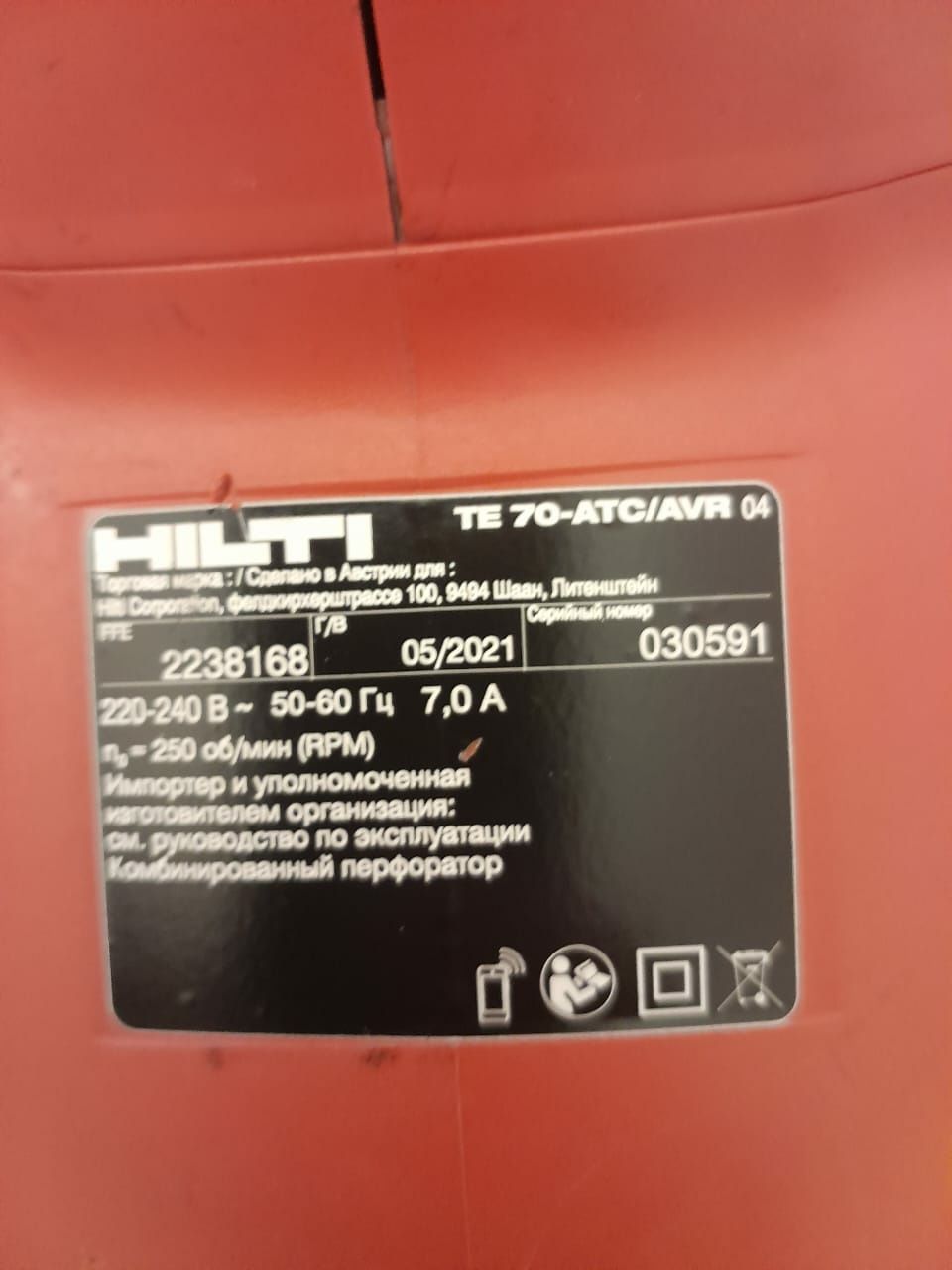 Hilti perfarator te 70 atc avr novie model