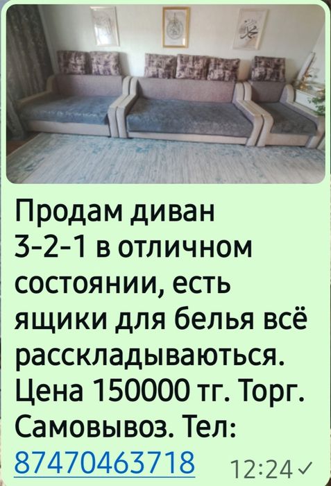 Продам диван 3-2-1