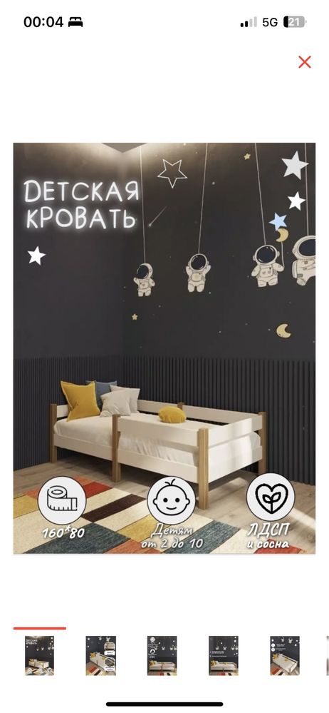 Продам кровать с матрасом