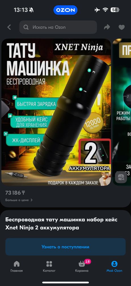 Продам тату машинку с комплектующими