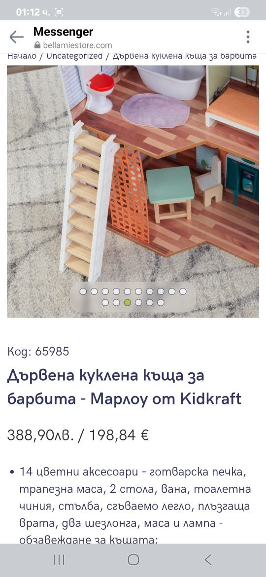Дървена куклена къща за барбита