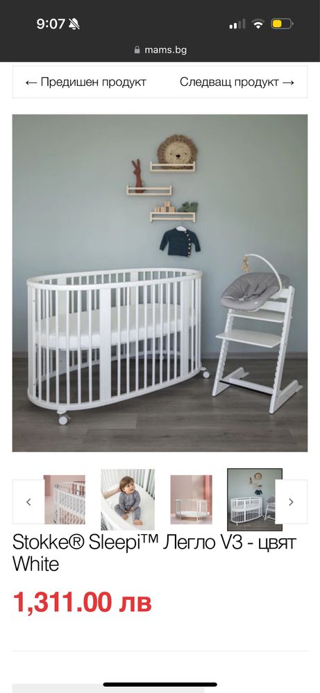 Stokke sleepi детско легло