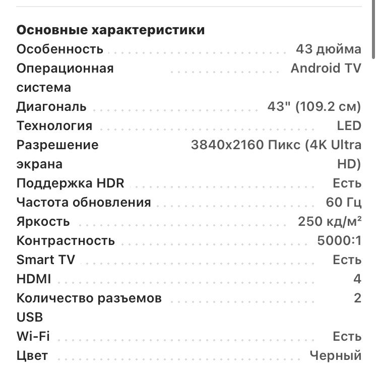 Haier  43 LC430DUY