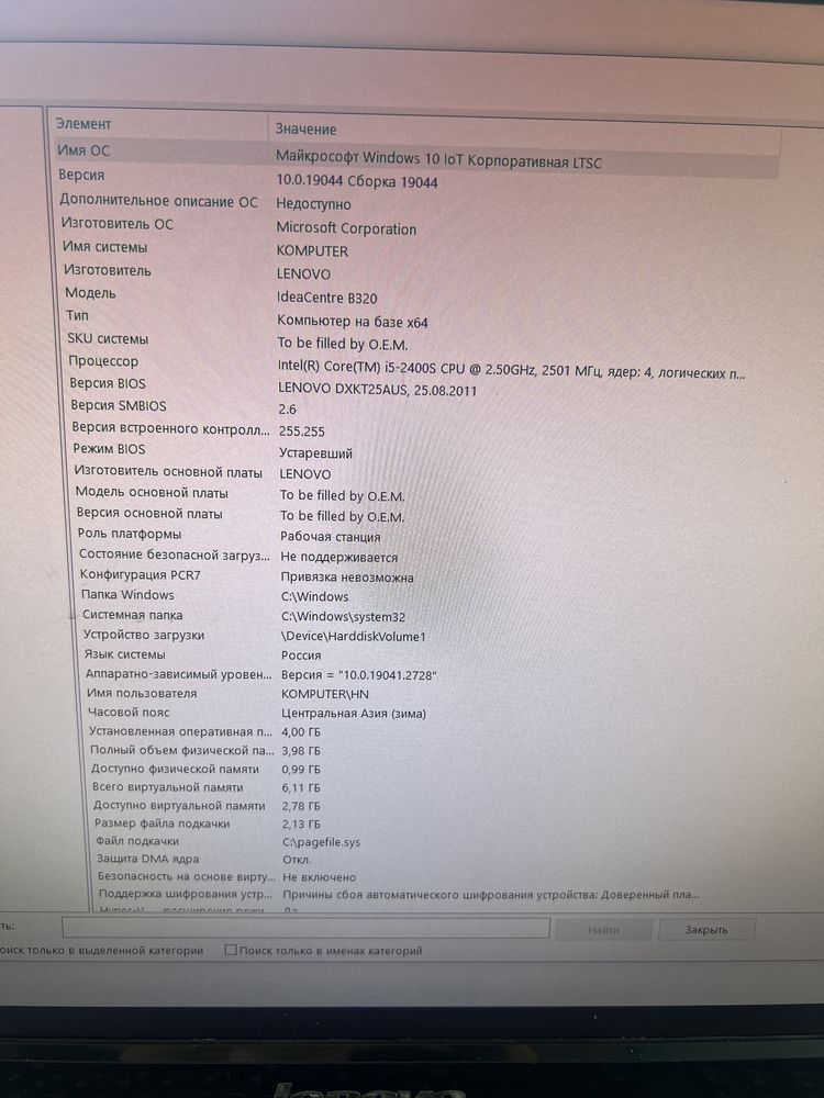 Продам моноблок (компьтер без процессора работате)  2/1
