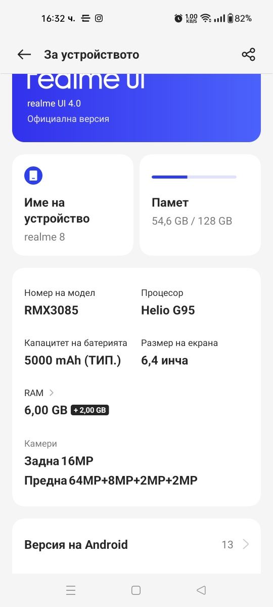 Продава/заменя  realme 8 6/128