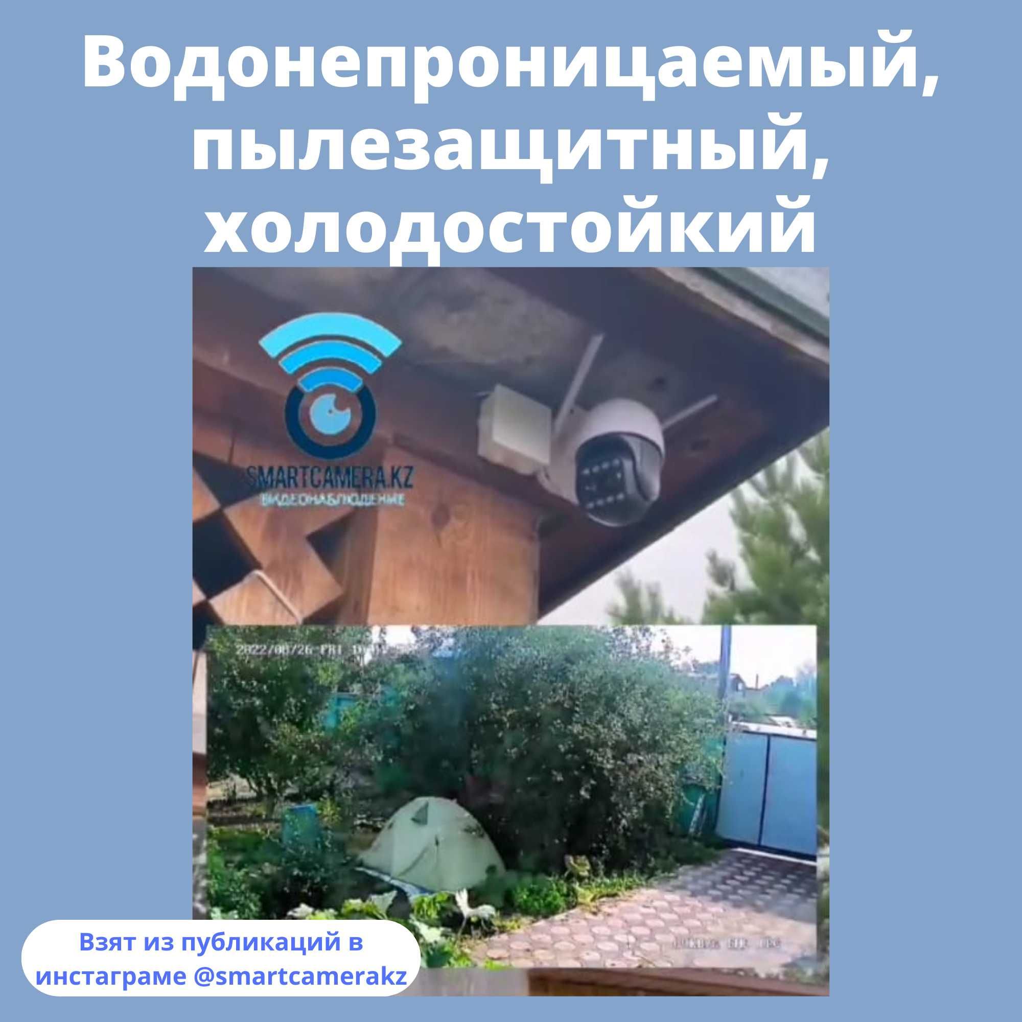Беспроводная WiFi камера видеонаблюдения Smartcamera XY200