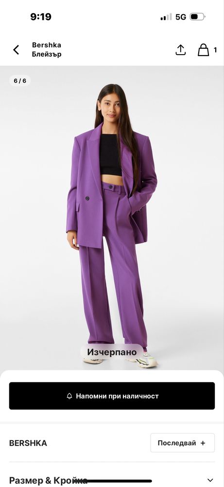 Дамски блейзър Bershka