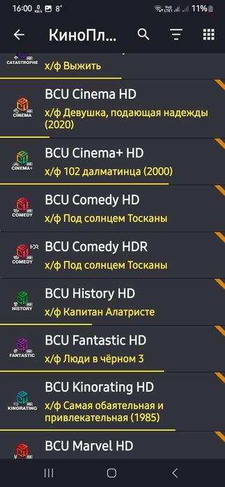 Iptv xizmatlari:Eng arzon va sifatli Rossiya va Yevropa tv kanallari