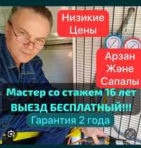 Цены по телефону Ремонт стиральных машин Ремонт ХОЛОДИЛЬНИКОВ