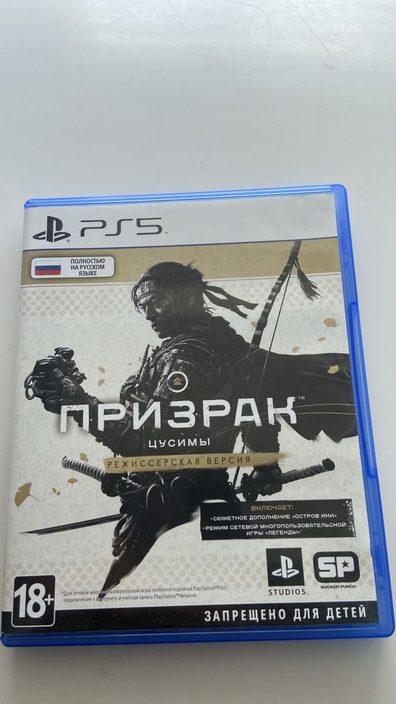 Диск пс 5 ghost of tsushima director cut