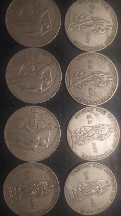 Рубли СССР юбилейные, 1 рубль 1964 СССР