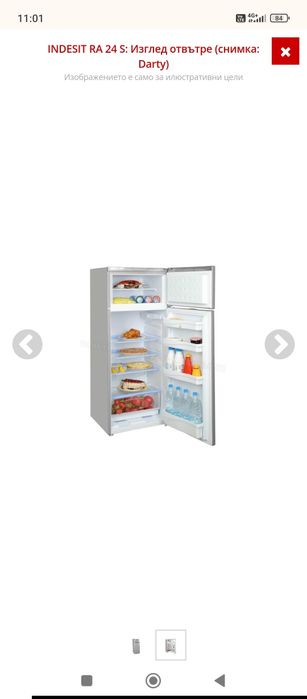 Хладилник Indesit