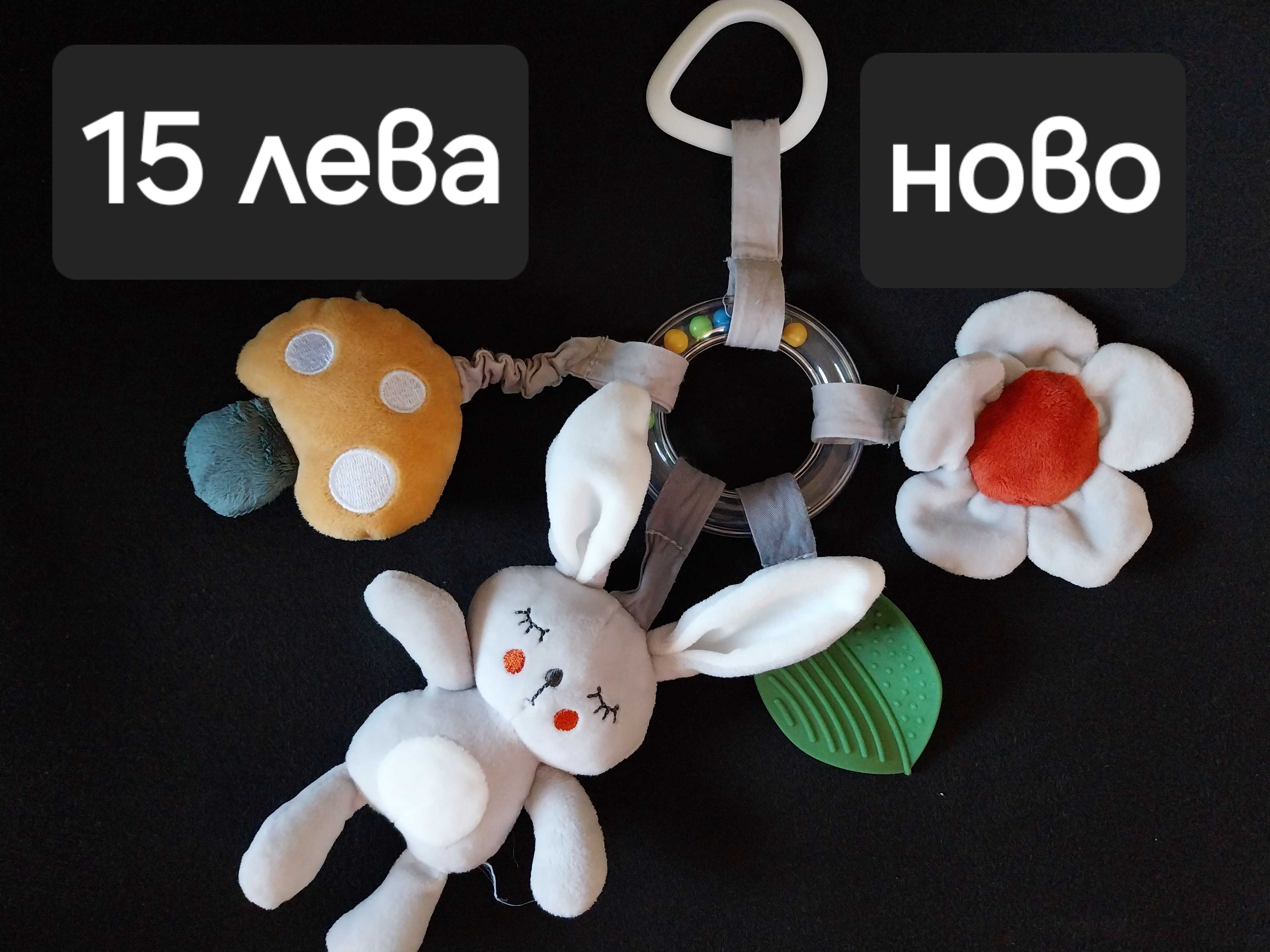 Играчки и не само