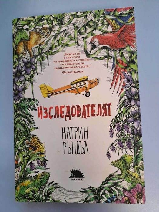 Продавам НОВИ книги - Землемория, Пещерният човек, Пийт Самръс и още