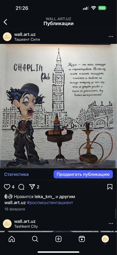 Роспись стен ручная работа