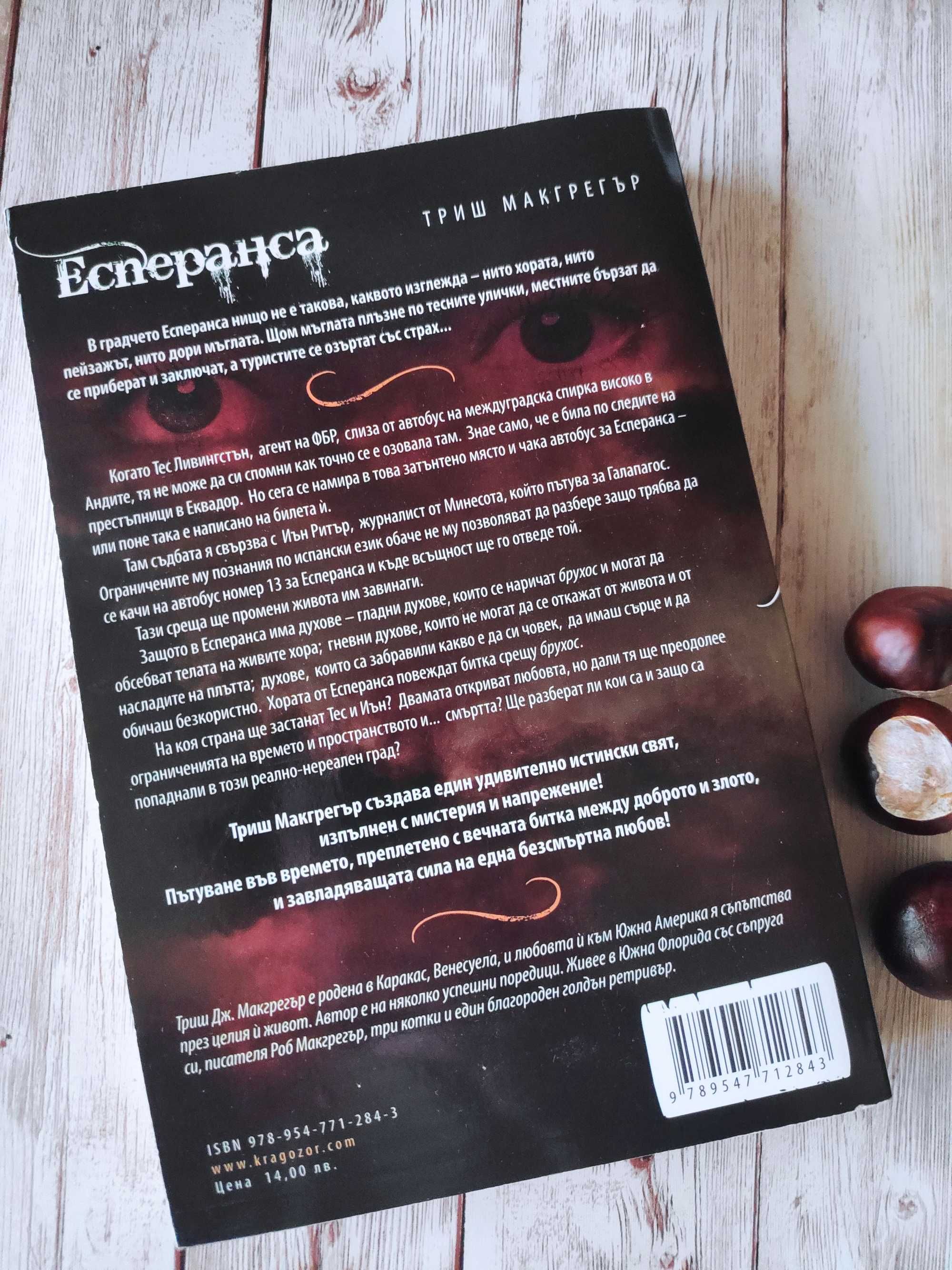 Една страхотна селекция