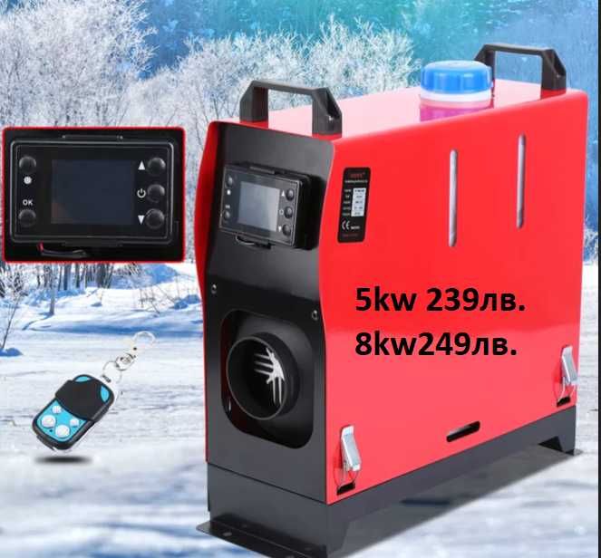 Дизелови печкa за камион бус каравана хале гараж къща 2/8kw-12V/220V