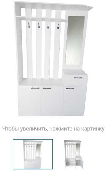 продам шкаф прихожие