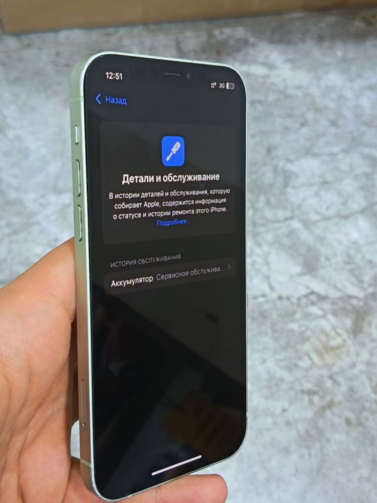 Iphone 12 idela 128