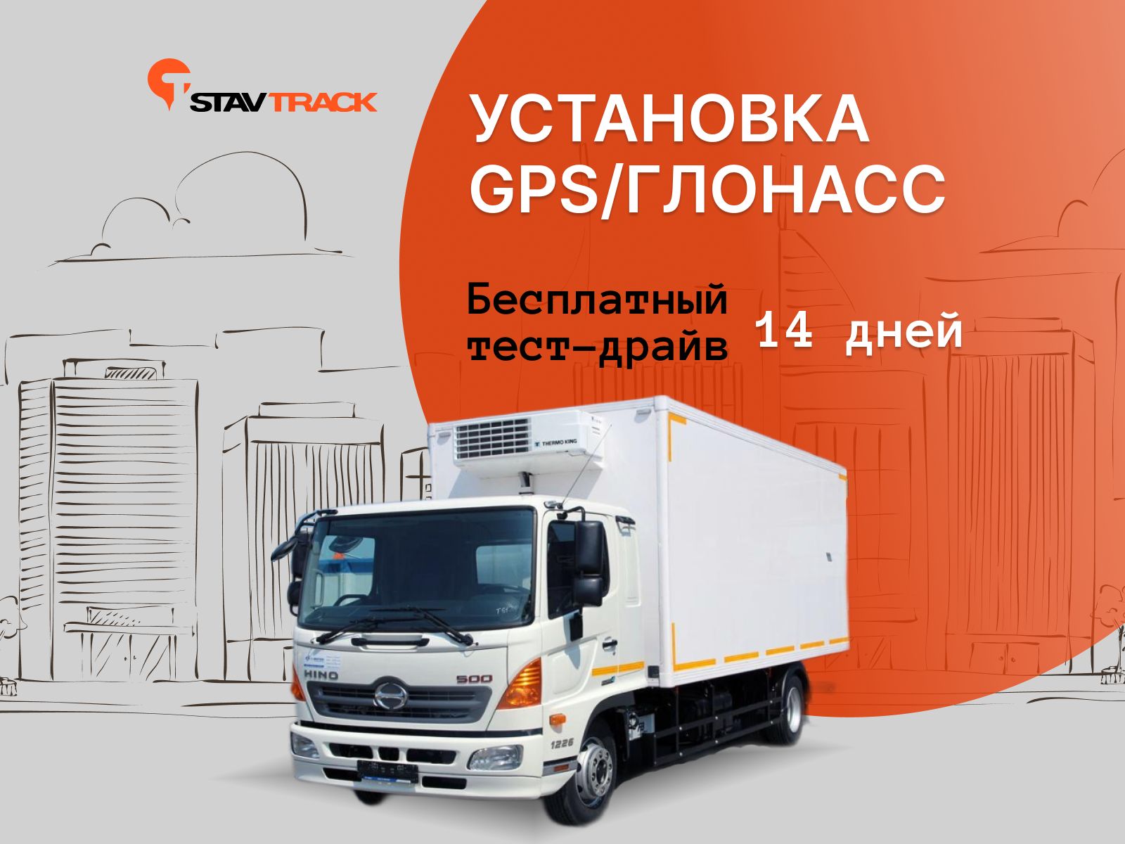 GPS трекер и ДУТ для онлайн контроля топлива в г. Зайсан