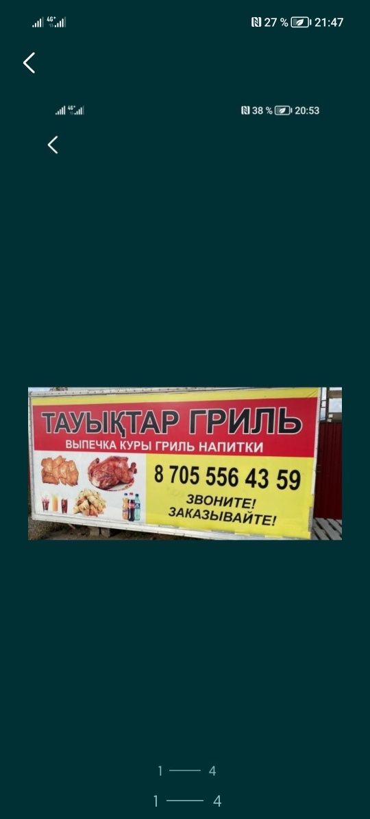 Продам, сдам  в аренду киоск куры гриль.