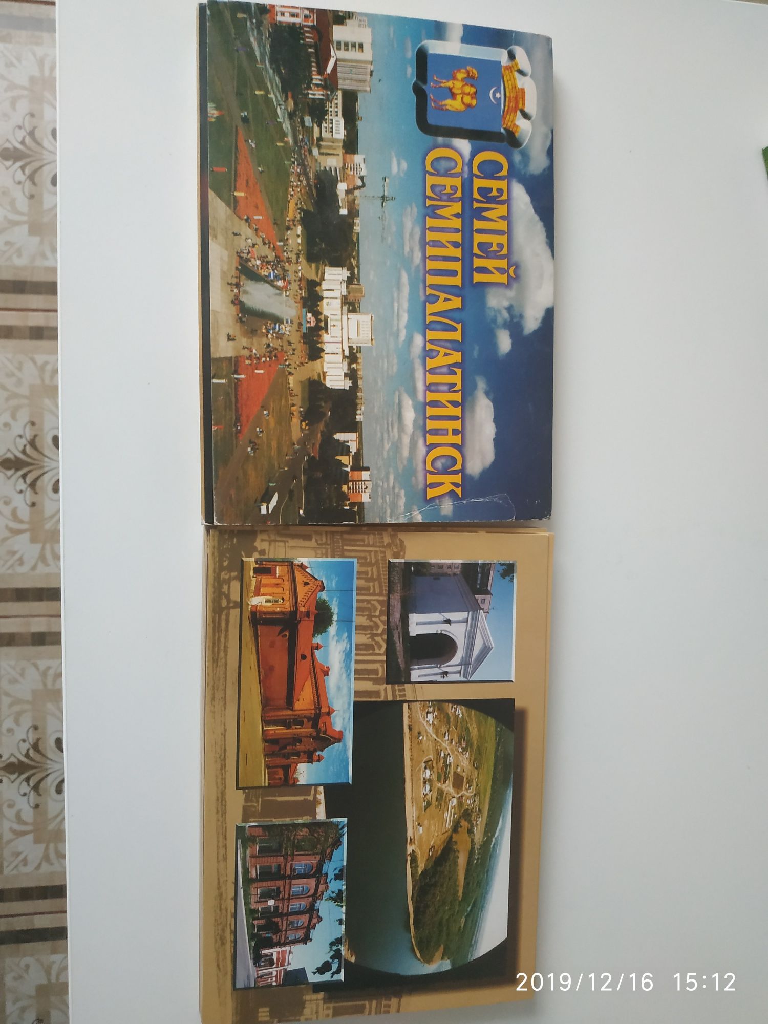 продам брошуру с фотокарточками "Семипалатинск"