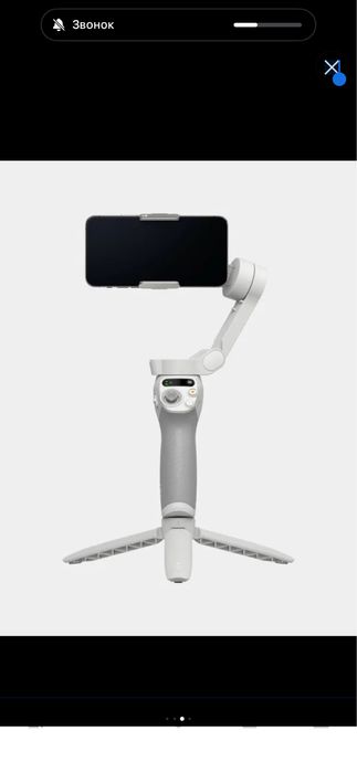 Стабилизатор , штатив