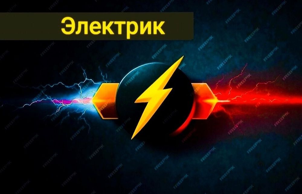 Самарканд электрик