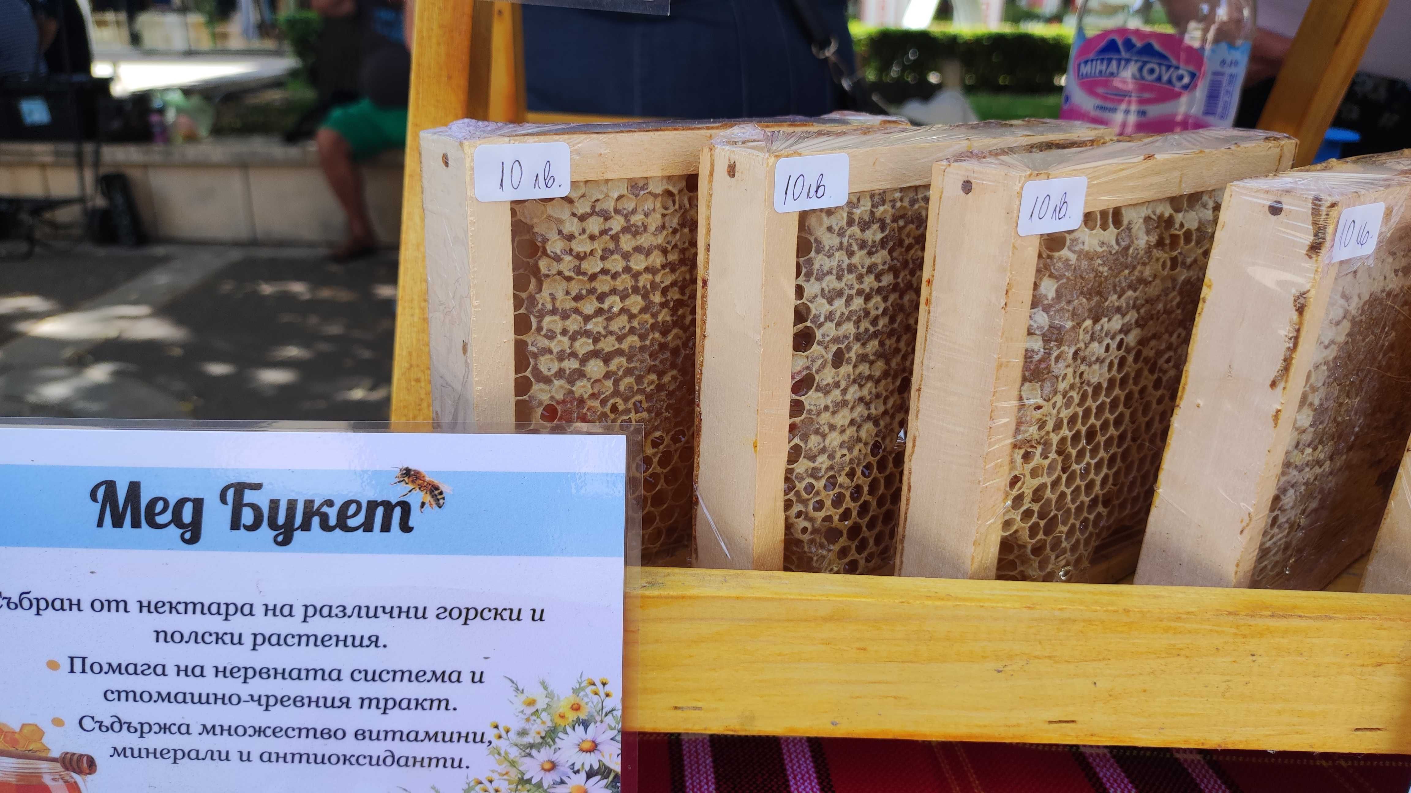 Пчелен мед и пчелни продукти със сертификат
