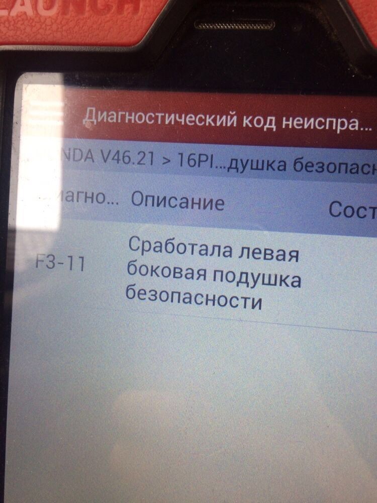 Автоподбор