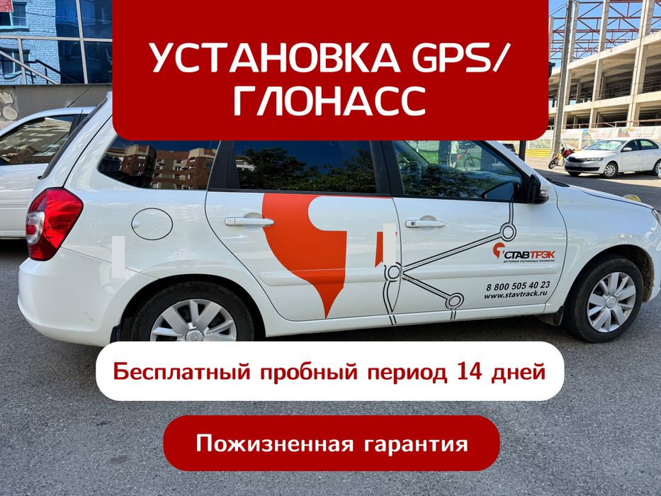 GPS трекер c установкой в г. Аксу, бессрочная гарантия