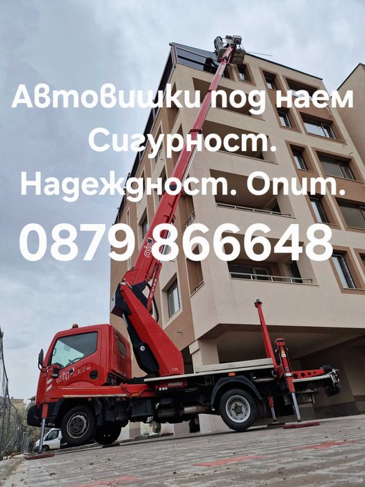 Рязане и кастрене на опасни дървета с автовишка