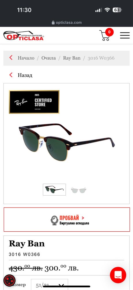 Слънчеви очила Ray Ban