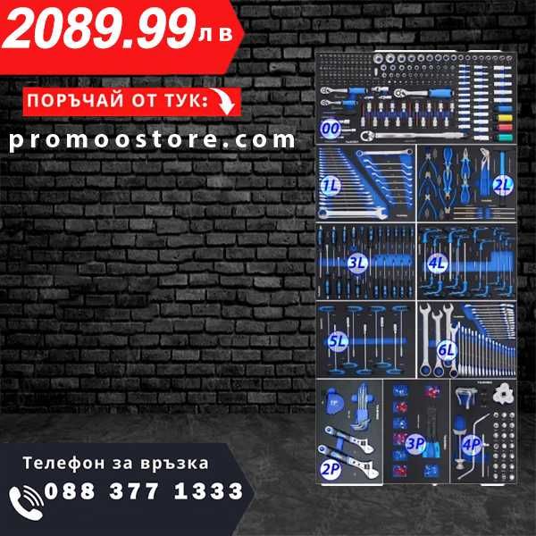 НЕМСКА Количка С Инструменти STAHLMAYER Jumbo XXL/501 Части +ЛЕД ФЕНЕР