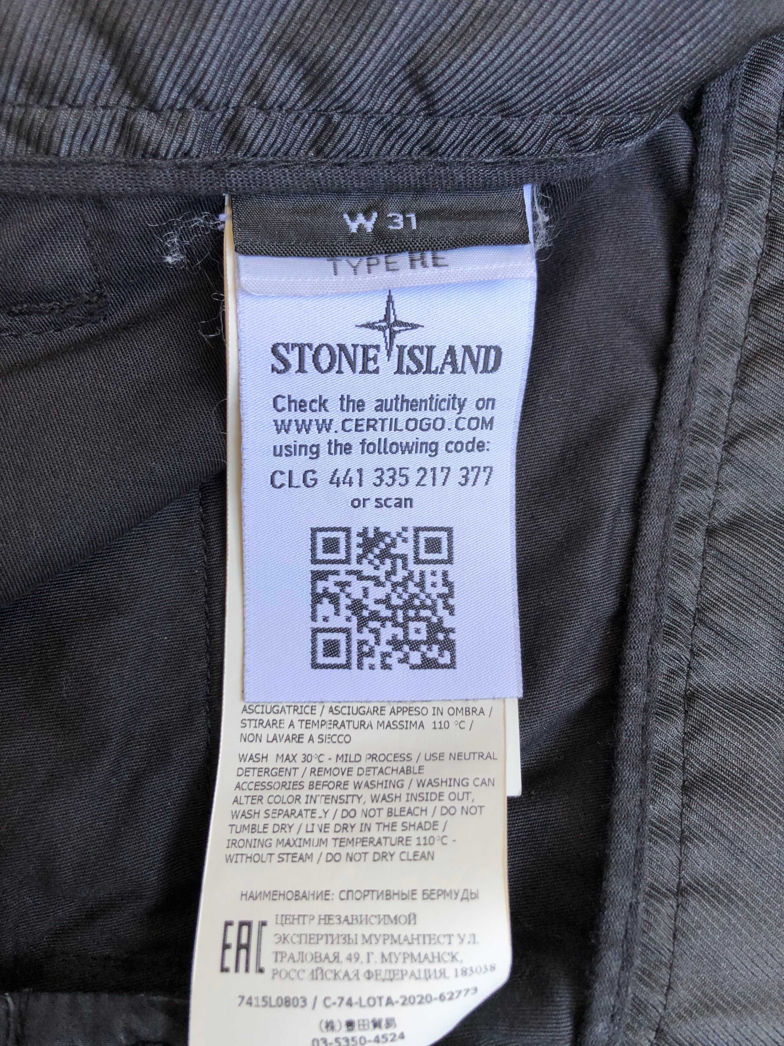 Stone Island къси панталони W31