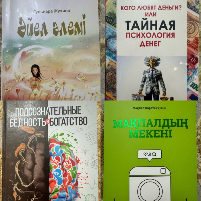 Книги по психологии