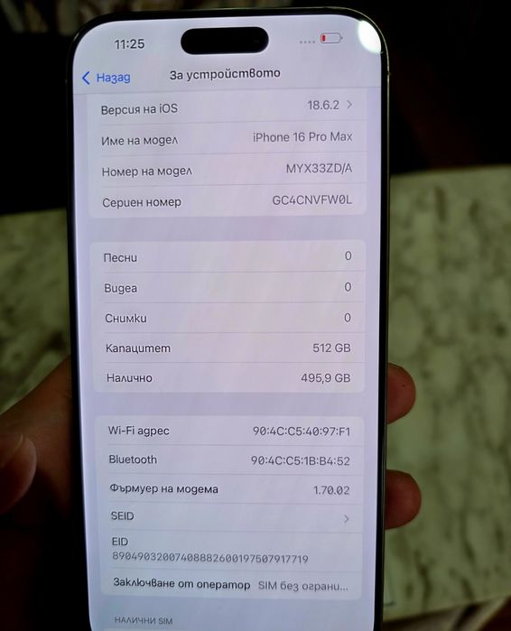 Iphone 16 Pro Max 512 Natural Titanium! Като нов! Гаранция!
