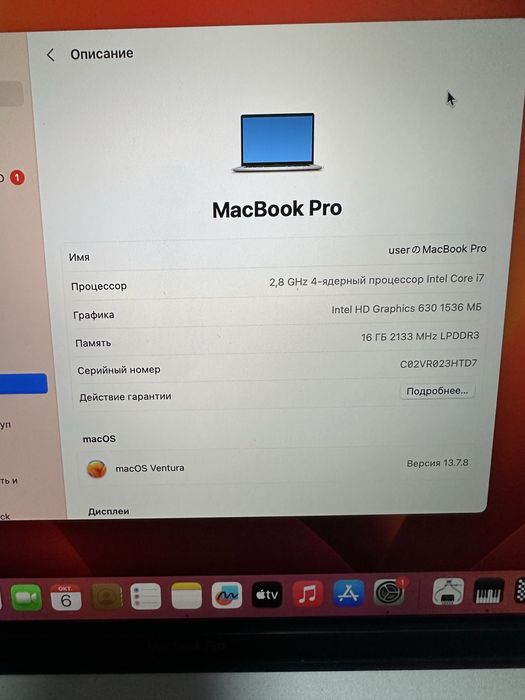 MacBook Pro 2017 i7 cor