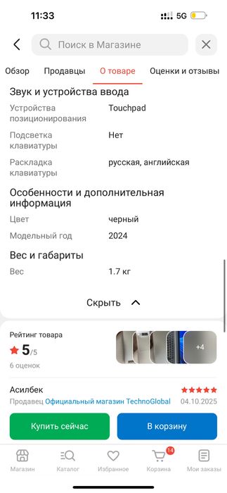 Ноутбук Lenovo V15 15.6" / 16 Гб / SSD 1000 Гб