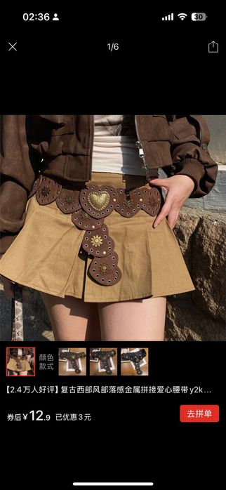 Ремень и пояс на джинсы