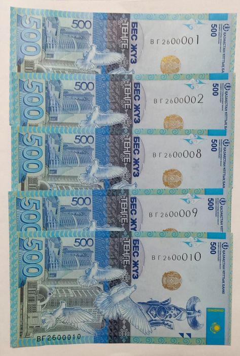 Купюры с красивыми номерами